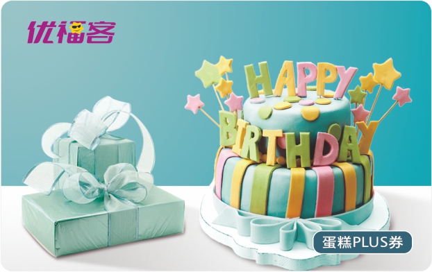 优福客福利卡券样式四